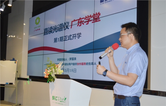 直讀光譜儀培訓(xùn)班現(xiàn)場(chǎng) 直讀光譜儀培訓(xùn)班現(xiàn)場(chǎng)