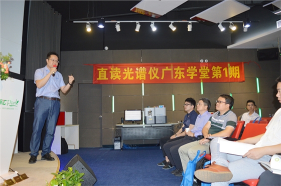 直讀光譜儀培訓(xùn)班現(xiàn)場(chǎng) 直讀光譜儀培訓(xùn)班現(xiàn)場(chǎng)