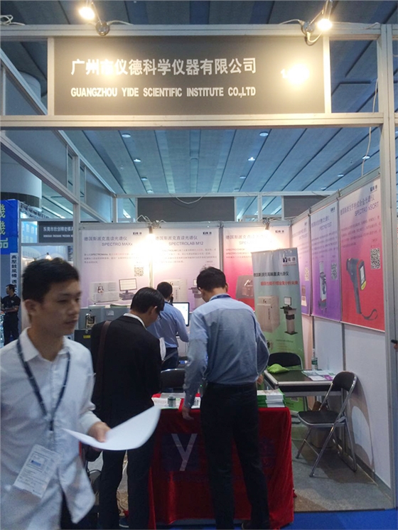 模具展手持式光譜儀在場 模具展手持式光譜儀在場