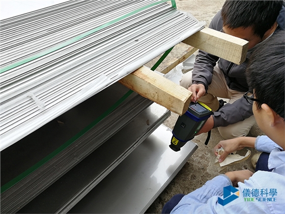 手持式分析儀測(cè)鋼板 手持式分析儀測(cè)鋼板