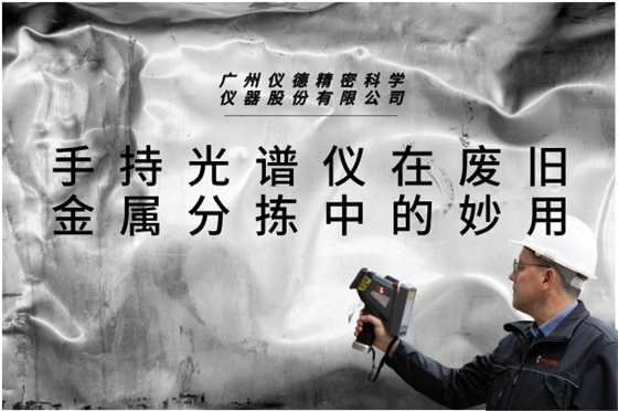 斯派克手持光譜儀 斯派克手持光譜儀