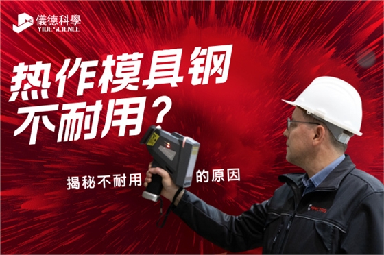 斯派克手持光譜儀