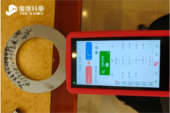 斯派克手持光譜儀 斯派克手持光譜儀