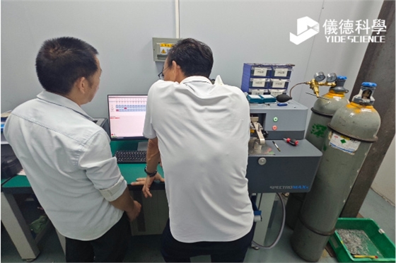 直讀光譜儀 直讀光譜儀