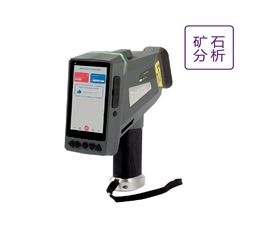 手持式礦石分析光譜儀  SPECTRO xSORT 德國斯派克