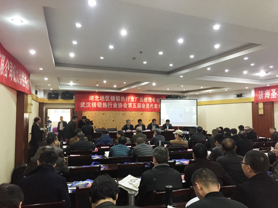 鑄鍛熱行業(yè)廠長(zhǎng)經(jīng)理年會(huì) 鑄鍛熱行業(yè)廠長(zhǎng)經(jīng)理年會(huì)