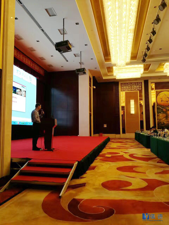 斯派克光譜儀研討會 斯派克光譜儀研討會