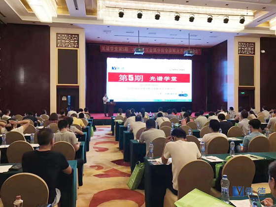 斯派克光譜儀研討會 斯派克光譜儀研討會