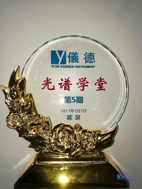 斯派克光譜儀研討會 斯派克光譜儀研討會