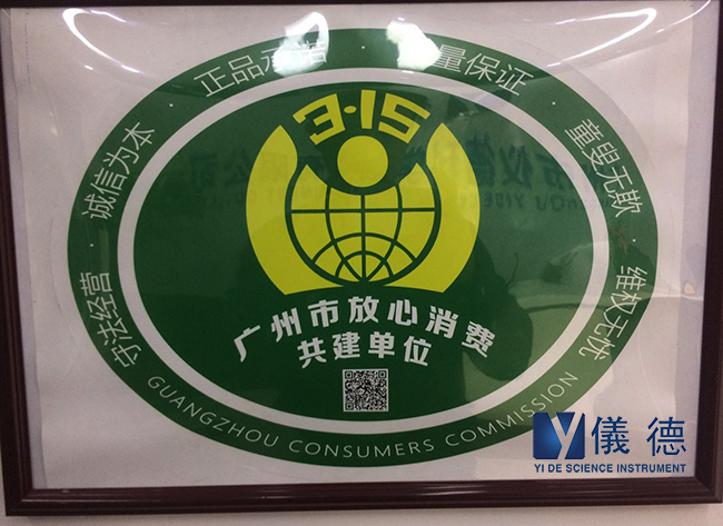 3.15誠(chéng)信單位