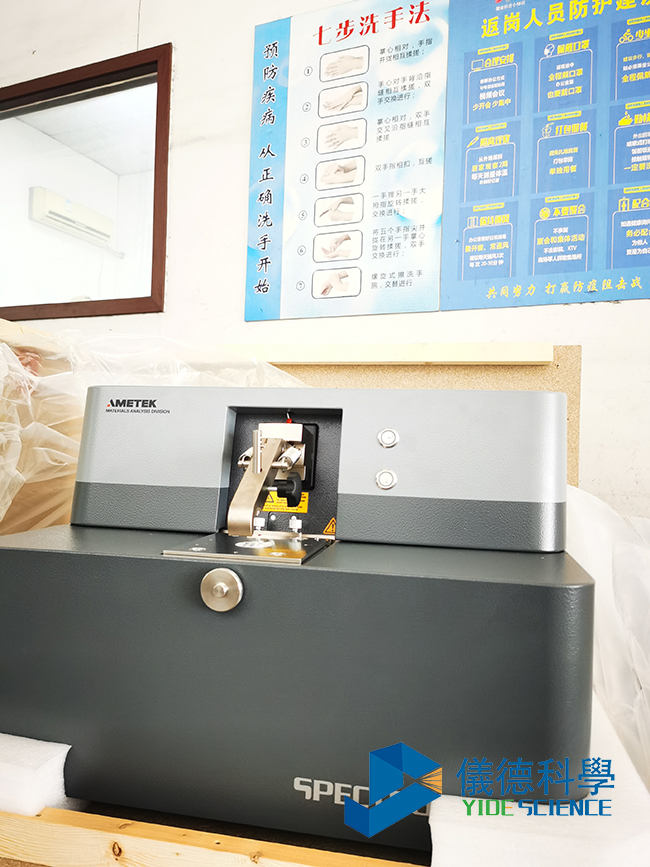 德國斯派克直讀光譜儀 德國斯派克直讀光譜儀