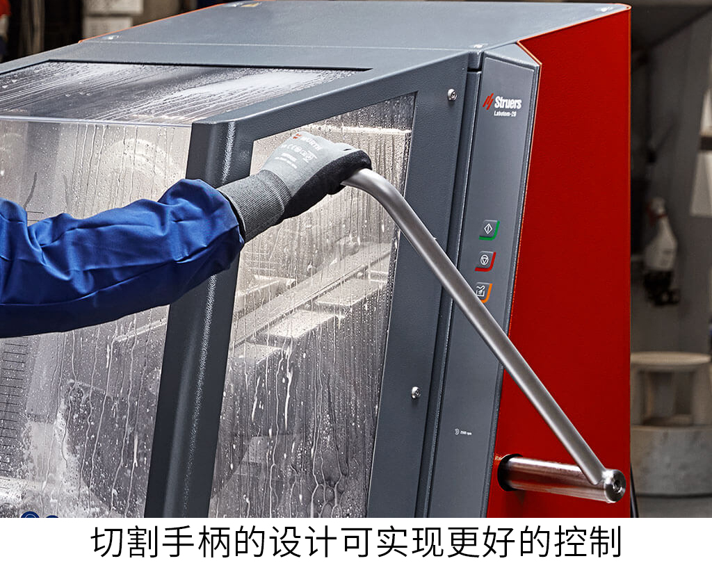 切割手柄的設計可實現(xiàn)更好的控制