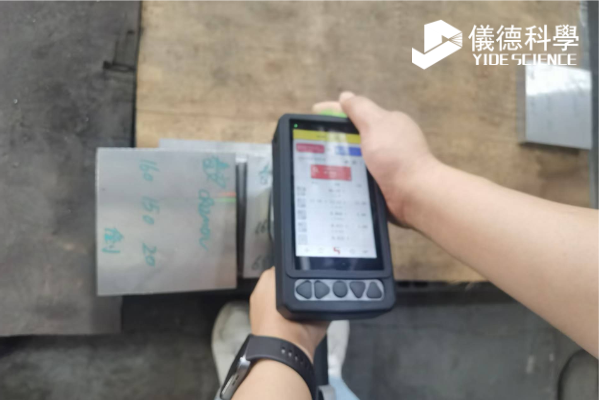 手持光譜儀在質(zhì)檢中的優(yōu)勢(shì)