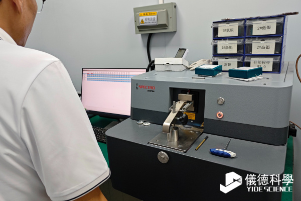 斯派克直讀光譜儀 斯派克直讀光譜儀