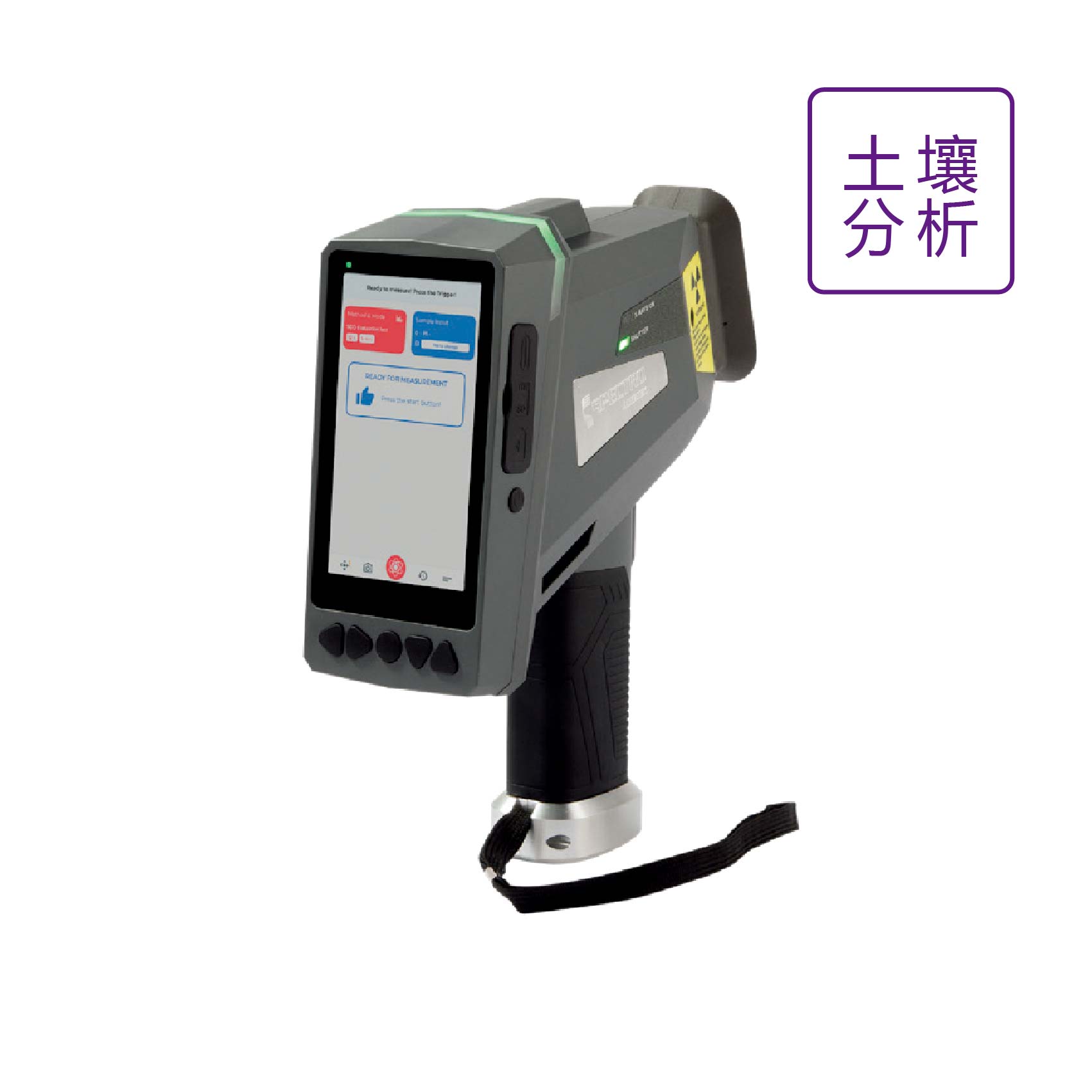 手持式土壤分析光譜儀 德國(guó)斯派克